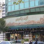 شرکت ملی گاز ایران