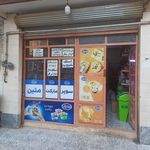 سوپر مارکت محبی
