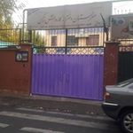 هنرستان نرگس