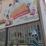 آریا مارکت نقیبی