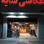 آتلیه سایه