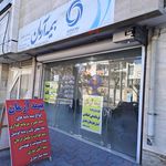 بیمه البرز