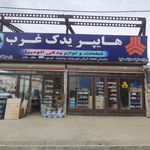 هایپر یدک غرب