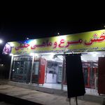 سوپر گوشت محمد مهدی