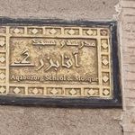 مسجد آقا بزرگ