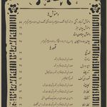 کافه نظامیه