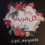 گل فروشی مریم