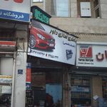 باطری سازی داور