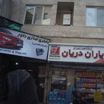 باطری سازی داور