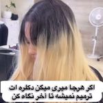 آرایشگاه زنانه سالن زیبایی آموزشگاه  مصی