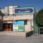 مجتمع فرهنگی هنری اعتماد