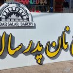 مجتمع نان پدرسالار