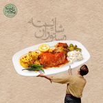 رستوران شایسته