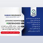 نمایندگی بیمه دانا 8671 کمانگر