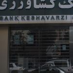 بانک کشاورزی  ازگل 