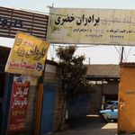 کارواش 