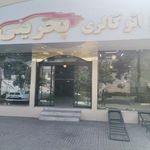 اتوگالری بحرینی