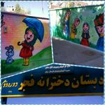 ابتدایی پسرانه عبدالله