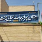 دبستان هیئت امنایی جنت