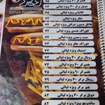 فست فود لیالی کربلا