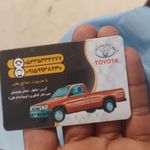تویوتا یدک علی