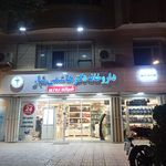 دکتر ظفرالهی
