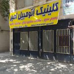 تعمیرگاه پای بست تعمیر مزدا تویوتا و پژو