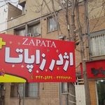 فست فود اژدر زاپاتا