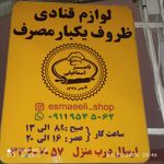 فروشگاه تم تولد ترنم شادی