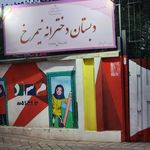 مجتمع فرهنگی آئین روشن نور