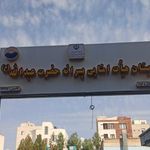 ابتدایی پسرانه عبدالله