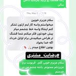 سالن زیبایی هانا تمنا