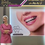 ‎کلینیک تخصصی ارتودنسی ارتولوکس