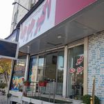 رستوران اکبرجوجه