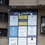 دفتر ترجمه رسمی شماره 1085