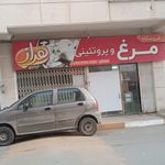 سوپر گوشت گوساله و بره بهروز
