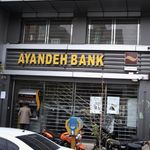 بانک ملی ایران شعبه جیحون