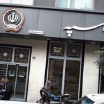 بانک ملی ایران شعبه جیحون
