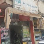خدمات فنی مصطفوی