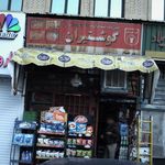 سوپرمارکت دریانی