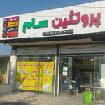سوپر گوشت گوساله و بره بهروز
