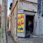 باطری سازی سالار
