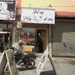 ارایش و زیبایی خاطره
