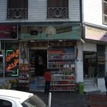 سوپر تک بندر شرفخانه
