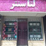 فروشگاه جوراب باشی