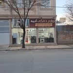لوازم خانگی کاظمی