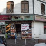 سوپر تک بندر شرفخانه