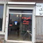 غذای خانگی زری بانو