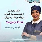 ‎کلینیک تخصصی ارتودنسی ارتولوکس