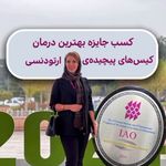 ‎کلینیک تخصصی ارتودنسی ارتولوکس